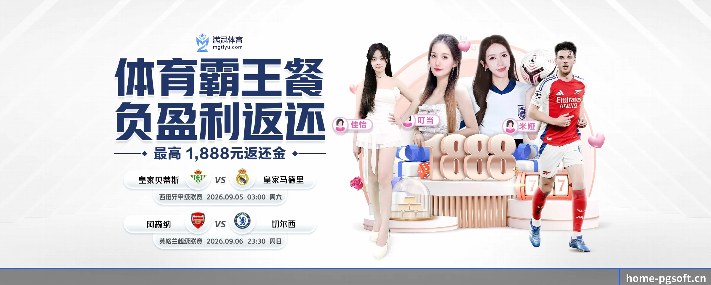 PG模拟器 APP 界面