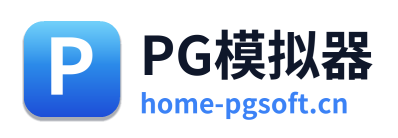 PG模拟器 Logo